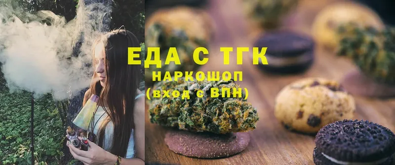 Canna-Cookies конопля  Красный Холм 