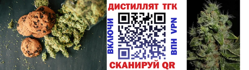 Печенье с ТГК конопля  Красный Холм 
