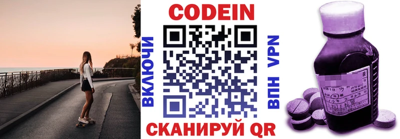 как найти закладки  Красный Холм  Codein напиток Lean (лин) 