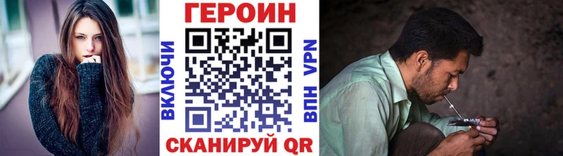 ГЕРОИН белый  продажа наркотиков  Красный Холм 