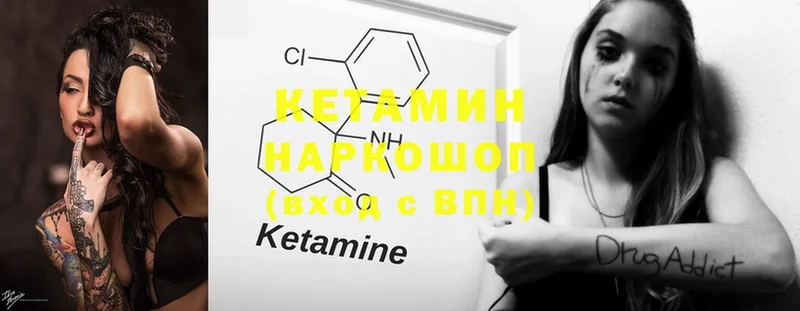 КЕТАМИН ketamine  сколько стоит  Красный Холм 