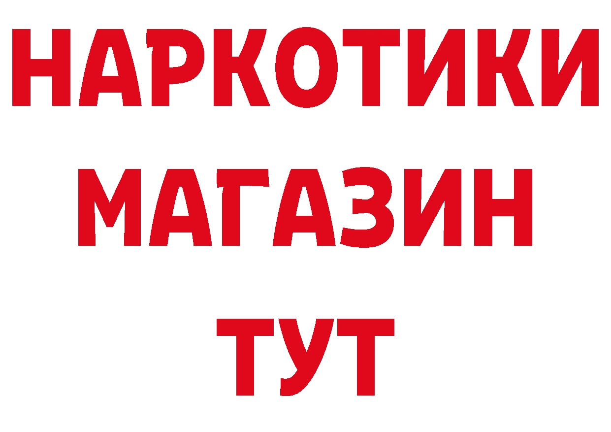 Продажа наркотиков дарк нет официальный сайт Красный Холм