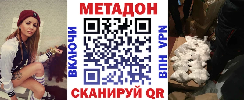 мориарти какой сайт  сколько стоит  Красный Холм  Метадон methadone 